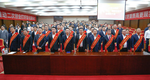 宜化集團召開2019年慶?！拔逡弧眹H勞動節(jié)暨表彰大會(圖3)