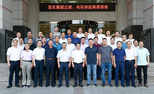 宜化集團(tuán)召開(kāi)蘭炭、電石供應(yīng)商懇談會(huì)(圖3)