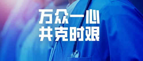宜化集團(tuán)全力支援疫情防控 已捐贈100萬元現(xiàn)金、34噸消毒原液(圖3)