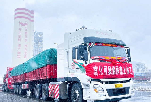 喜訊！新疆天運(yùn)新產(chǎn)品可聚朋尿素成功下線(圖1)