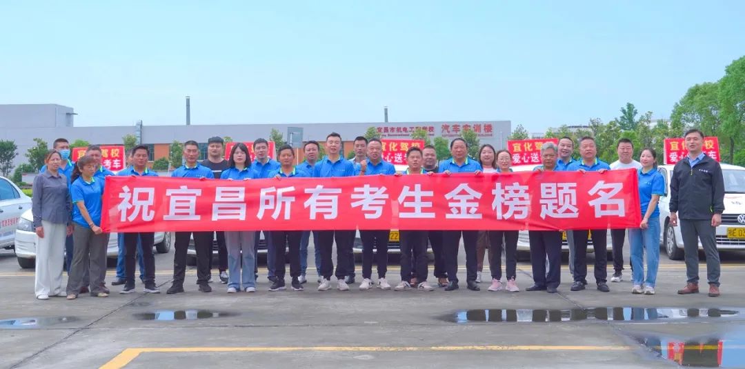 【愛心送考】又是一年高考時！宜化駕校吹響“愛心送考”集結(jié)號