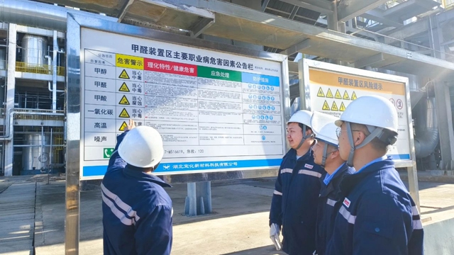 新材料公司：班組巧用“四小招”，筑牢安全之基(圖1)