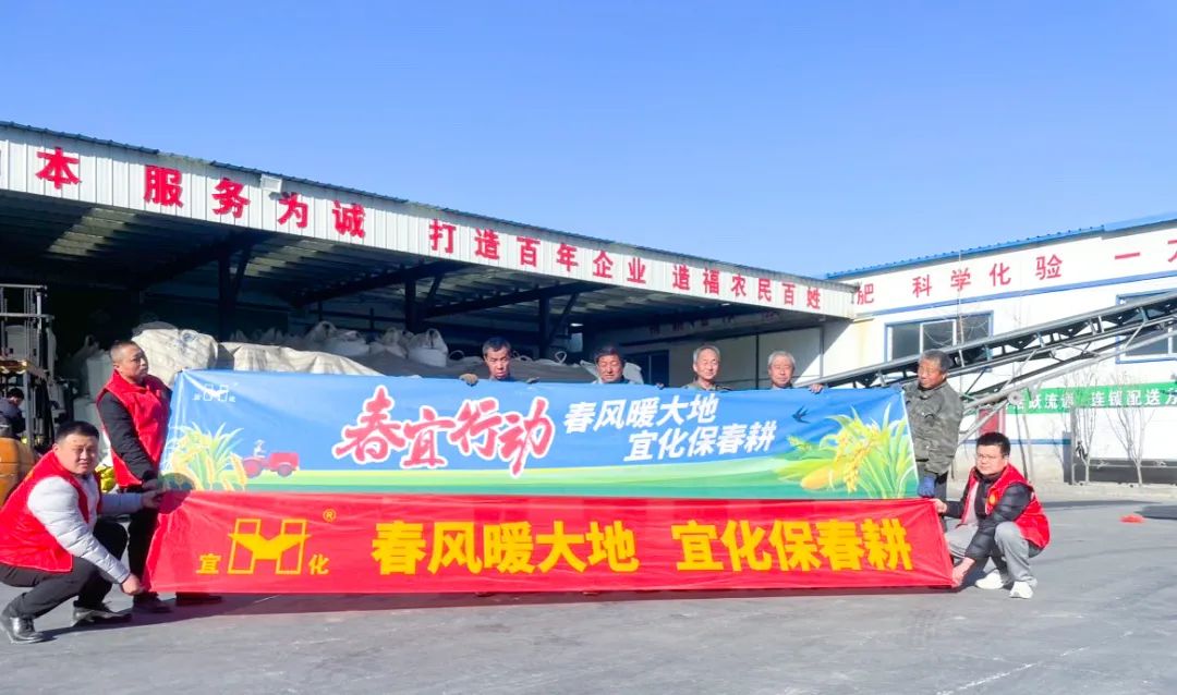 春風(fēng)暖大地，宜化保春耕(圖2)