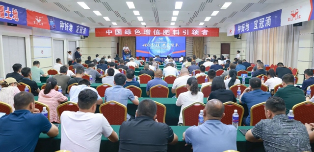 增值引領(lǐng)共贏疆來！2024宜化宜冠滴品牌戰(zhàn)略發(fā)布會在新疆輪臺縣成功舉行