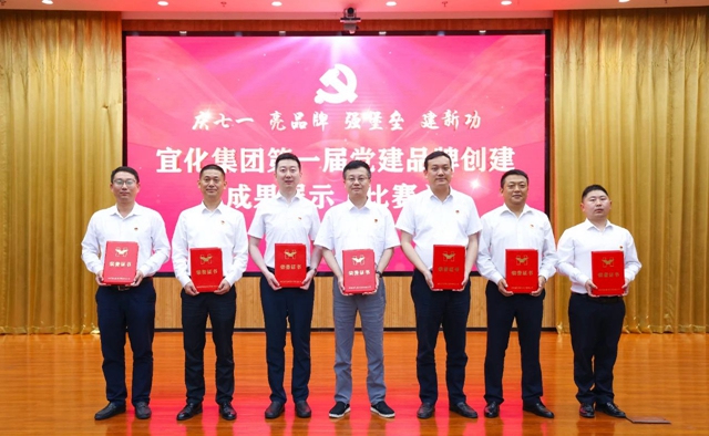 慶七一亮品牌強堡壘建新功！集團舉行第一屆黨建品牌創(chuàng)建成果展示比賽(圖2)