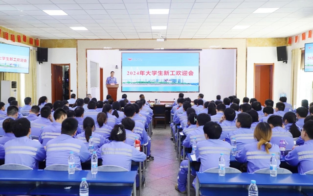 凝“新”聚力，未來可期！宜化2024年大學(xué)生新工開啟新征程(圖1)