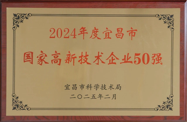 50強(qiáng)出爐！宜化3家公司上榜！