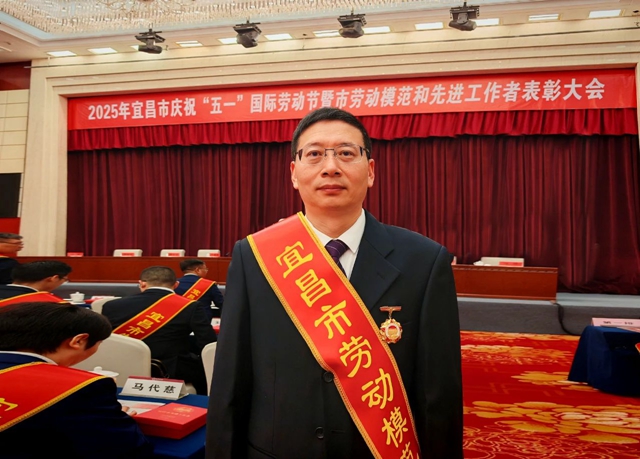 祝賀！集團數(shù)智部黃樂觀榮獲宜昌市勞動模范