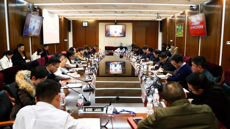 宜化集團(tuán)召開2018年度黨務(wù)、行政系統(tǒng)工作總結(jié)會