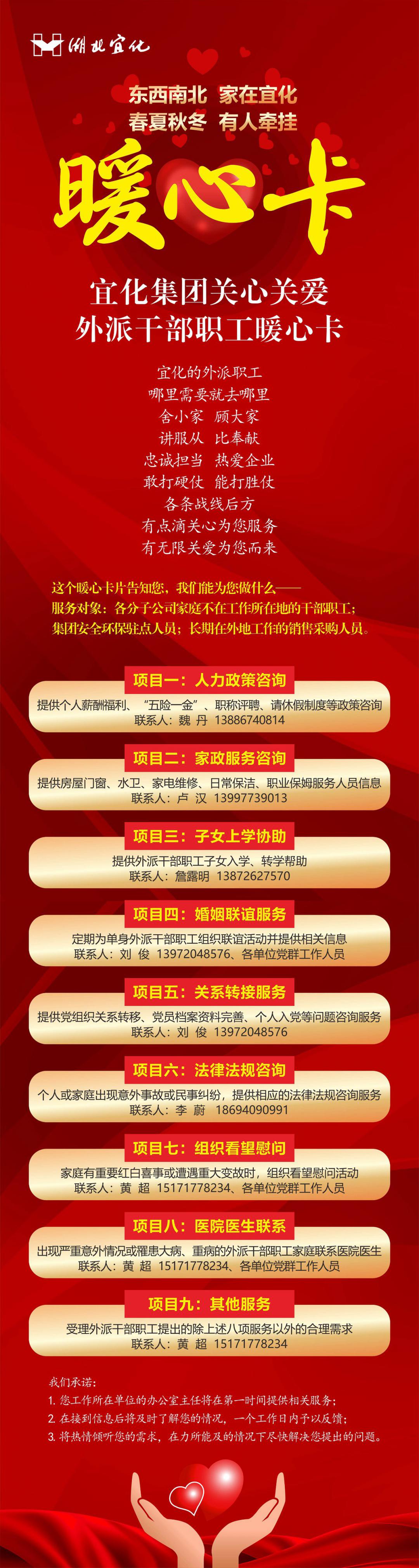 外派的兄弟姐妹，快來(lái)領(lǐng)這張暖心卡！