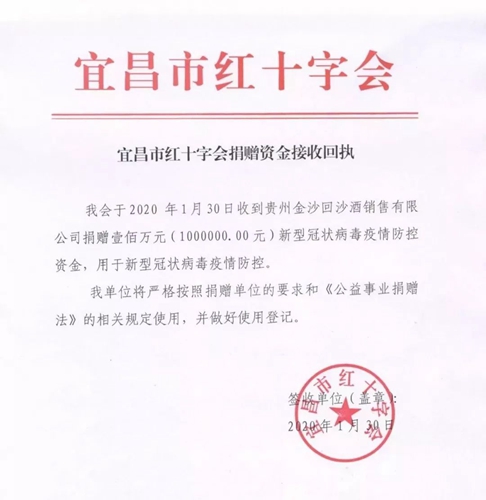 宜化集團(tuán)全力支援疫情防控 已捐贈100萬元現(xiàn)金、34噸消毒原液