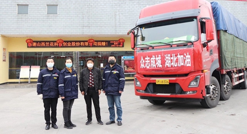 情義無價！山西蘭花公司采購一批生活物資馳援宜化