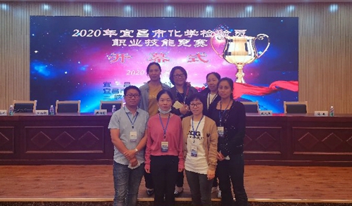 宜化多人獲獎！2020年宜昌市化學檢驗員職業(yè)技能競賽成功舉辦！