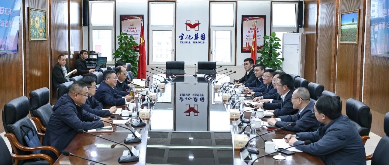 中國五環(huán)黨委書記、董事長俞新一行到訪宜化集團(tuán)