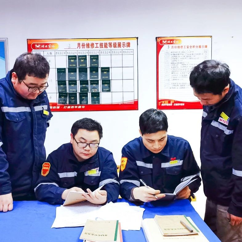 股份公司熱電維修班：精細管理強基礎(chǔ)，提升技能育人才